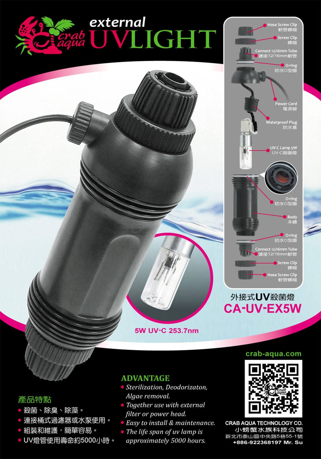 Đèn UV Crab Aqua ( CA-UV-EX5W ) diệt rêu tảo khử khuẩn cho bể cá